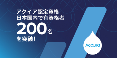 Acquia Certification press release