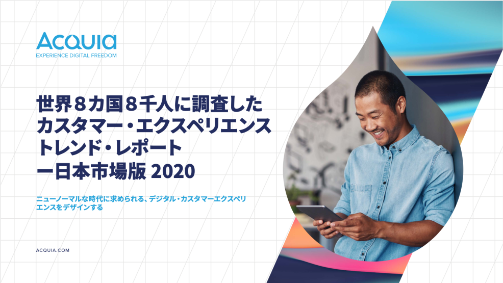 CX trend report Japan