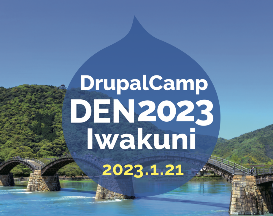 drupalcamp iwakuni
