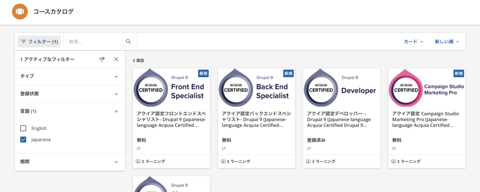 acquia academy