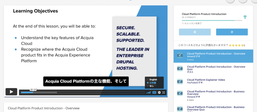 acquia academy