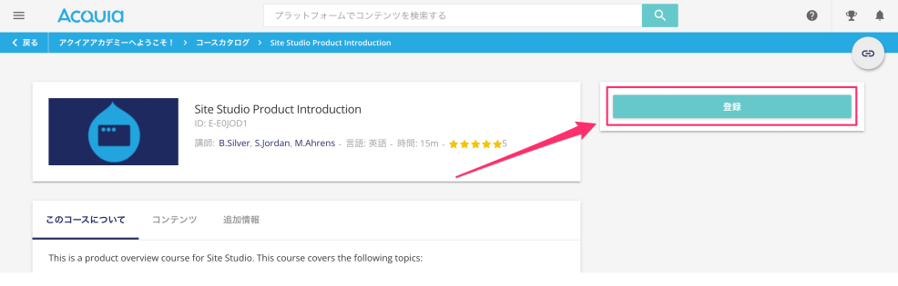 acquia academy
