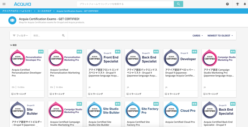 acquia certification