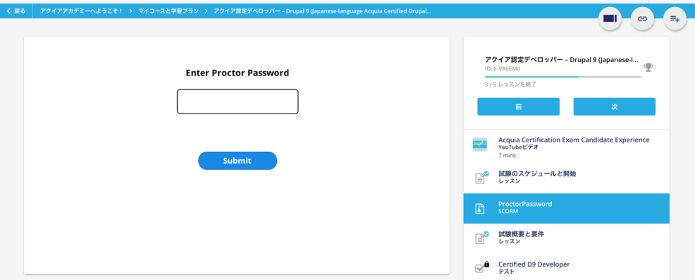acquia certification
