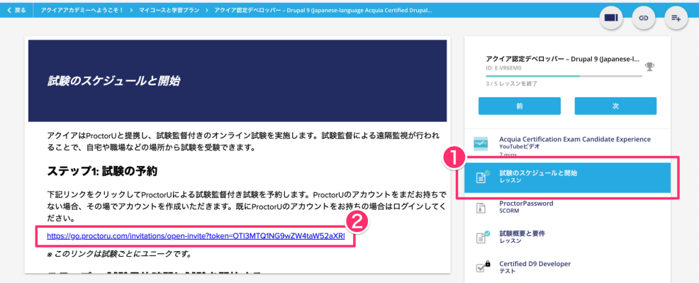 acquia certification
