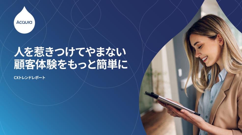 cx report cover shot jpn