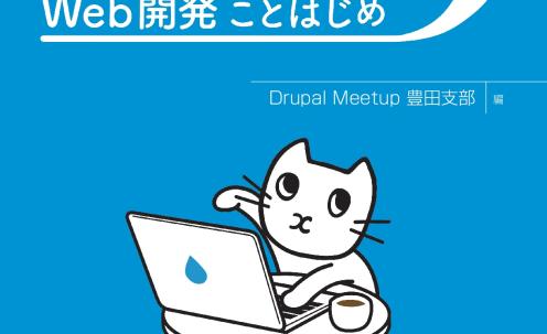 Drupal 9 book